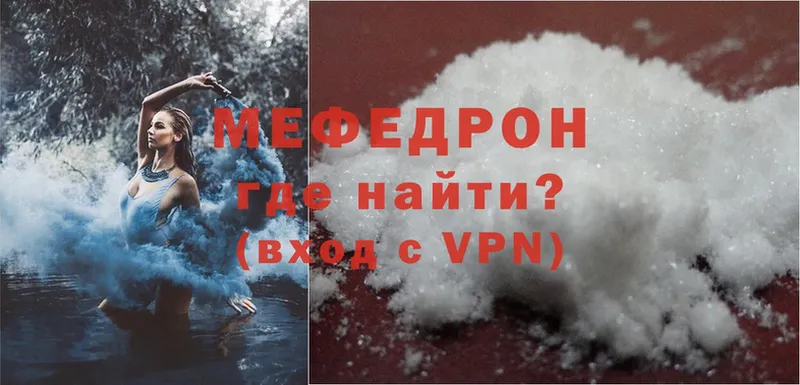 МЯУ-МЯУ mephedrone  купить  цена  Дудинка 